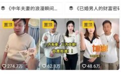 网红小马哥夫妇偷税被罚317万 目前已禁言