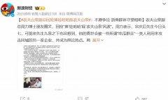 农夫山泉副总回应捧娃哈哈踩农夫山泉 不争论