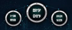 2024年雨花区中小学生信息素养大赛作品征集令 截止时间