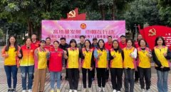 同茂社区“高质量发展·巾帼在行动”主题暨“三八”国际妇女节114周年游园活