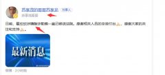 翟欣欣涉嫌敲诈勒索案已移送法院 多年的案子有消息了