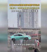人都没事 尾号6666出租车溜车坠河