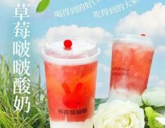 上海消保委喊话后 书亦烧仙草被点名饮品已改名