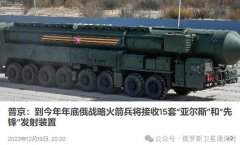 普京谈俄先锋高超音速导弹 高超音速导弹有多可怕？