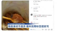 吃完拉肚子?记者卧底夸父炸串店 发了现真相