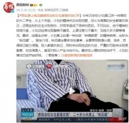 自信病吗 男生患桃花癫感觉全校女生喜欢自己