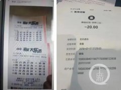 男子中千万被彩票店冒领 法院怎么判