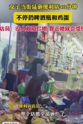 女子猛砸便利店40分钟，店员:不敢靠近会受伤！女子父亲:她成年人