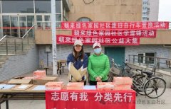 【社区活动】朝来绿色家园社区公益大集活动