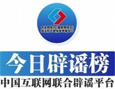 今日辟谣｜海口环卫工垃圾桶内捡到30万元现金？