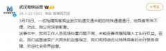无臂男子免费乘地铁被要求出示残疾证 武汉地铁道歉
