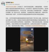 不退出了！张琳芃向国足道歉 只要国家仍然需要我，就一定坚持到底