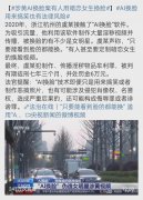 涉黄AI换脸案有人用暗恋女生换脸