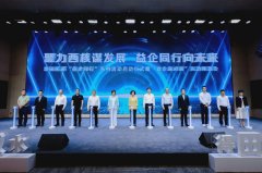 “统战+经济”再发力 坂田街道发布“益企同行”5大服务行动