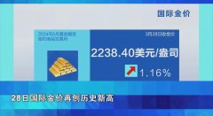 钱不值钱了吗 金价创新高 有人手握9斤金条不卖