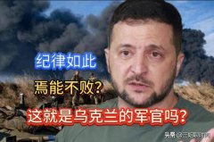 国家都这样了 乌军官在办公室与多名女同事热吻