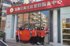 龙海公寓社区开展——“双万”卫生清整活动