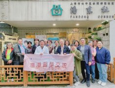 华阳﹒中心动态｜香港社区医疗教育服务协会一行至潘东社区卫生服务站参观交