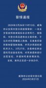 5岁男童疑被打致死！刚刚，山东警方通报：生母与其男友被刑拘！