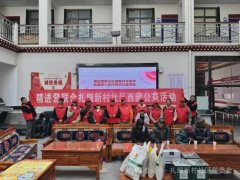 扎细新村社区联合精进营对辖区内孤寡老人困难户进行慰问活动