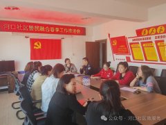 【警民融合】河口社区联合东兴分局民警、物业开展第36个爱国卫生月——楼道