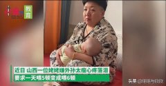 3个月大外孙17斤姥姥嫌太瘦落泪，一天喂6顿,医生：3个月17斤不正常