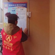团结社区：开展“禁止毁绿种菜 共建美好家园”志愿服务活动