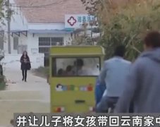 女子看中11岁女孩，偷带回家当儿媳妇，母子都被判刑