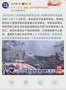 突发:以色列下班高峰空袭叙利亚伊朗大使馆，伊朗七人死亡