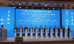 仪阳街道3个项目在第23届中国肥城桃花节开幕式 COSA（肥城）华丰绿建产业园、