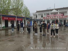 【城东街道南山社区】“深学红色事迹 缅怀革命先烈”清明节祭奠活动