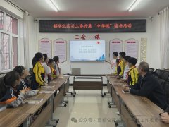 昆区基层关工委工作动态——市府东路街道锡华社区关工委开展“中华魂”主题