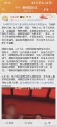 找王婆说媒已婚男妻子疑轻生 网友报警 警方回应 人没事