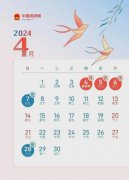【放假通知】2024年东坎街道红星幼儿园清明节放假通知及温馨提示