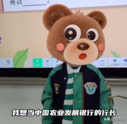火了！小男孩想继承家产当行长，因为爷爷是行长，妈妈是副行长