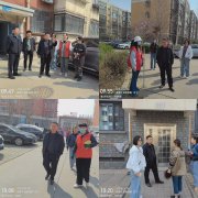 林西街道开展小区消防安全检查暨人居环境整治拉练活动