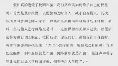 一站式社区活动|普及金融知识，防范电信诈骗——商学院顺利开展反诈骗主题