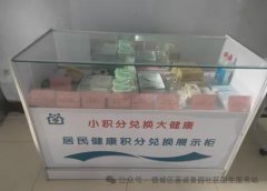 嘉诚景园社区卫生服务站4月家庭医生服务动态“十公开”