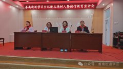 滕州市善南街道学区开展全环境立德树人暨诚信教育宣讲活动