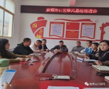 麻柳湾社区：居民公约，“约”出文明新风尚
