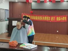【兴业街道】 新村社区·“我为家人去服务”志愿服务活动