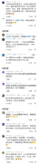 想当行长继承家产男孩父亲确为行长，当地农行回应，外公也是行长