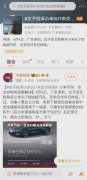 女子投诉小米SU7未交付掉漆 网友:该给予小米更多理解