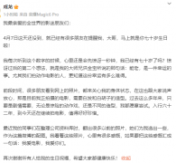 成龙发文庆祝70岁生日 回应身体状态