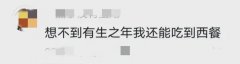 笑翻，专家说开放国际婚姻，纾解大龄男青年婚恋难题，评论区最火