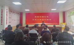 体育场街道4月份组织社会力量参与生活垃圾分类活动