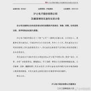 A股大佬去世 刚辞职不到10天 享年83岁