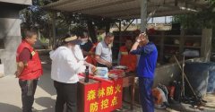 西平街道红星社区筑牢森林安全防火墙
