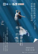 【祥符街道新文社区】公益环保安全行动走进社区