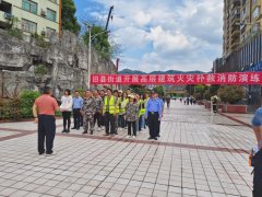 旧县街道开展辖区高层建筑火灾扑救演练